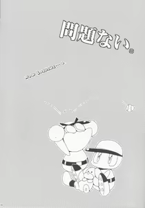 Page 15 of Mondainai - preview thumbnail