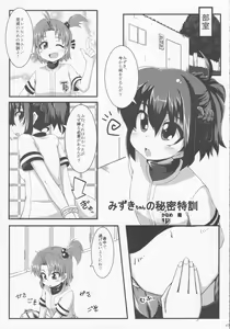 Page 16 of Mondainai - preview thumbnail