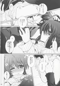 Page 3 of Mondainai - preview thumbnail