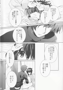 Page 5 of Mondainai - preview thumbnail