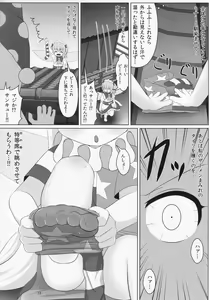Page 16 of Ashi Feti Sunny no Semen Marking - preview thumbnail