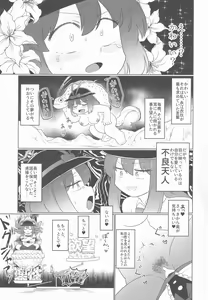 Page 16 of Nagae Iku - preview thumbnail