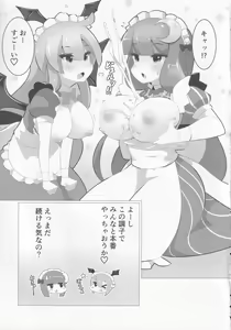 Page 12 of Los-ko Maid-san ni Gohoushi Shite Hoshii naa!! - preview thumbnail