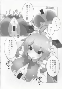 Page 3 of Los-ko Maid-san ni Gohoushi Shite Hoshii naa!! - preview thumbnail