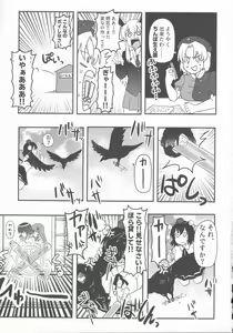 Page 20 of Dosukebe The Kanako - preview thumbnail