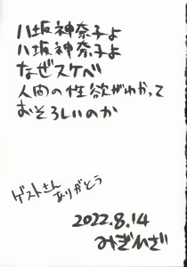 Page 28 of Dosukebe The Kanako - preview thumbnail