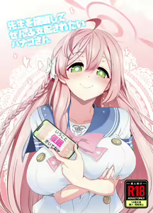 Sensei o Saimin shite Zenbu Shihai saretai Hanako-san — hentai manga cover on Fhentai