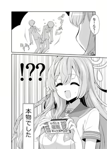 Page 4 of Sensei o Saimin shite Zenbu Shihai saretai Hanako-san - preview thumbnail