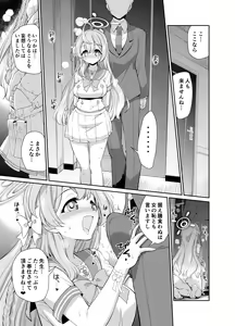 Page 5 of Sensei o Saimin shite Zenbu Shihai saretai Hanako-san - preview thumbnail