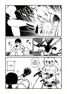 Page 16 of Kick Bokoching | Dick Boxing - preview thumbnail