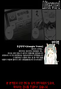 Page 42 of Hyōi apuri~kareshi-mochi senpai o omoinomamani ♥~ | 빙의어플~남자친구가 있는 선배를 마음대로♥~ - preview thumbnail