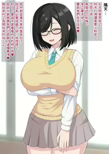 Page 45 of Batsu Game de InCha na Classmate ni Kokuhaku Shitara Ashi to Nioi de Semerarete Wakarasarechau Hanashi | 因為懲罰遊戲向身為陰角的同班女同學告白了 然後就被腳和氣味調教到被迫認清事實的故事 - preview thumbnail