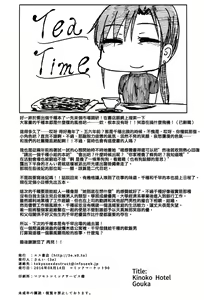 Page 32 of Gouka - preview thumbnail