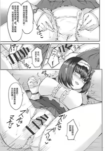 Page 13 of Hime ni Mitsuide Shiboraretai! - preview thumbnail