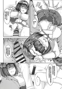Page 16 of Hime ni Mitsuide Shiboraretai! - preview thumbnail