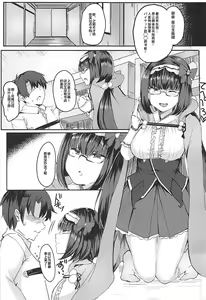 Page 3 of Hime ni Mitsuide Shiboraretai! - preview thumbnail
