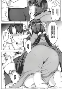 Page 5 of Hime ni Mitsuide Shiboraretai! - preview thumbnail