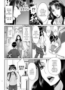 Page 13 of Yukari to Takeshi no Fucking Sankan-bi | 유카리와 타케시의 Fucking 참관일 - preview thumbnail