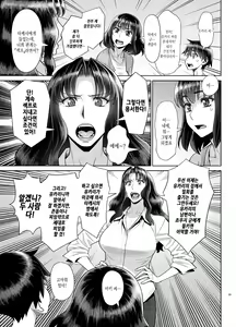 Page 14 of Yukari to Takeshi no Fucking Sankan-bi | 유카리와 타케시의 Fucking 참관일 - preview thumbnail