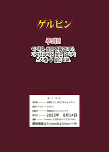 Page 26 of Yukari to Takeshi no Fucking Sankan-bi | 유카리와 타케시의 Fucking 참관일 - preview thumbnail