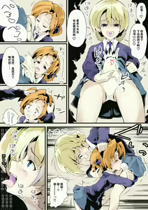 Page 5 of Futarari Sei Guro ~Tadareta Tea Time~ Milk Tea | 扶她圣葛罗莉 ~靡烂的社团活动~ - preview thumbnail