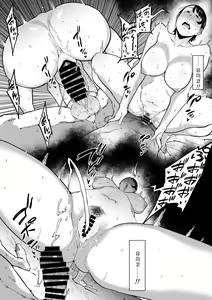 Page 49 of Tsuma ga Netorareteiru Koto o Ore wa Shitteiru | 아내를 네토라레 당한 걸 나는 알고 있다 - preview thumbnail