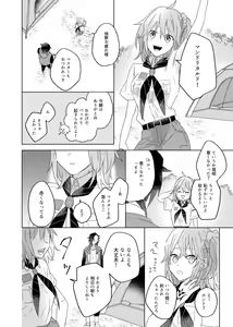 Page 12 of Okinaide kure Master - preview thumbnail