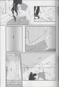 Page 19 of Falling - preview thumbnail