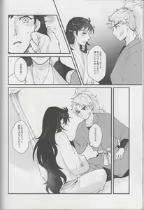Page 52 of Falling - preview thumbnail