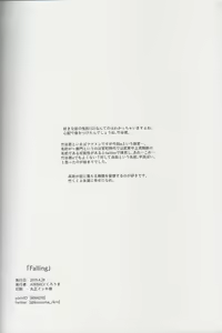 Page 57 of Falling - preview thumbnail