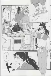 Page 8 of Falling - preview thumbnail