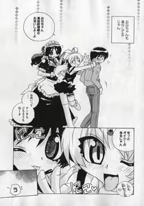Page 118 of COMIC XO 2007-01 - preview thumbnail