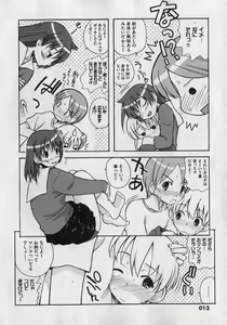 Page 12 of COMIC XO 2007-01 - preview thumbnail