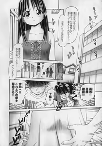 Page 150 of COMIC XO 2007-01 - preview thumbnail