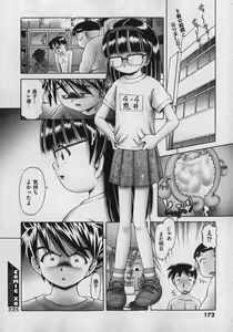 Page 172 of COMIC XO 2007-01 - preview thumbnail