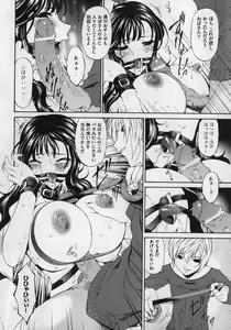 Page 186 of COMIC XO 2007-01 - preview thumbnail