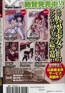 Page 2 of COMIC XO 2007-01 - preview thumbnail