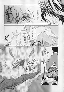 Page 30 of COMIC XO 2007-01 - preview thumbnail