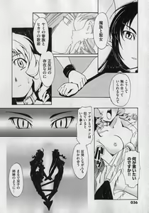 Page 36 of COMIC XO 2007-01 - preview thumbnail