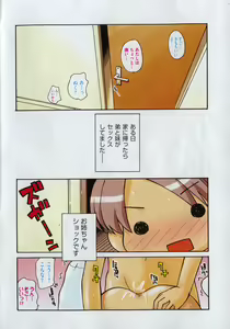 Page 6 of COMIC XO 2007-01 - preview thumbnail