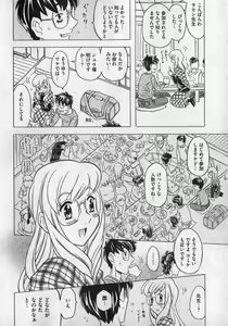Page 66 of COMIC XO 2007-01 - preview thumbnail
