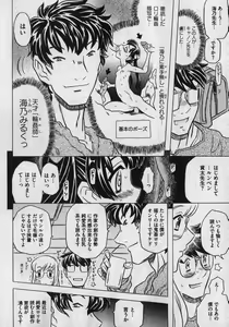Page 68 of COMIC XO 2007-01 - preview thumbnail