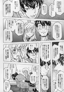 Page 70 of COMIC XO 2007-01 - preview thumbnail