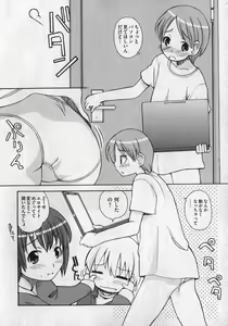 Page 10 of COMIC XO 2007-01 - preview thumbnail
