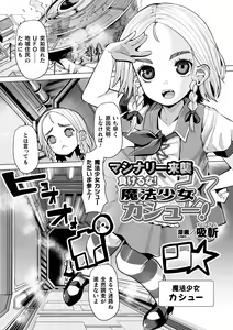 Page 3 of 2D Comic Magazine Machine Rape Haramase Ninshin Souchi de Kyousei Tanetsuke! Vol. 2 - preview thumbnail
