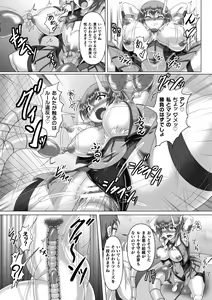 Page 51 of 2D Comic Magazine Machine Rape Haramase Ninshin Souchi de Kyousei Tanetsuke! Vol. 2 - preview thumbnail
