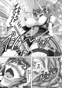 Page 54 of 2D Comic Magazine Machine Rape Haramase Ninshin Souchi de Kyousei Tanetsuke! Vol. 2 - preview thumbnail