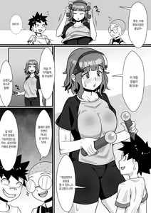 Page 11 of VR Game Akuyou SEX Mission! - Virtual Fitness Quest | VR게임 악용 SEX 미션! - preview thumbnail