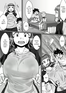 Page 12 of VR Game Akuyou SEX Mission! - Virtual Fitness Quest | VR게임 악용 SEX 미션! - preview thumbnail