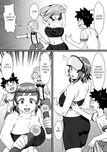 Page 13 of VR Game Akuyou SEX Mission! - Virtual Fitness Quest | VR게임 악용 SEX 미션! - preview thumbnail